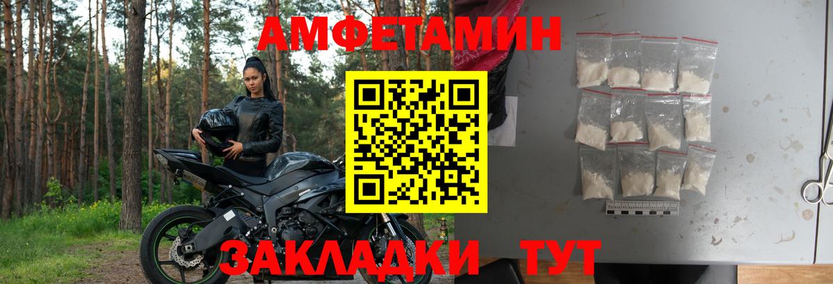 Amphetamine Premium  Amphetamine  Нарткала  Вход с VPN 