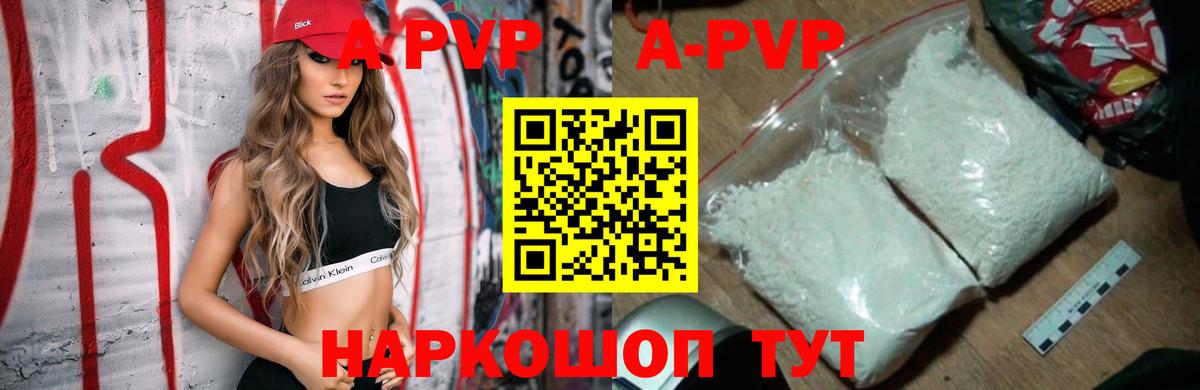 Альфа ПВП VHQ  как найти закладки  APVP Соль  Нарткала  APVP Соль  Вход с VPN 