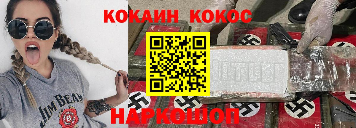 КОКАИН Перу  Вход с VPN  цена   Нарткала 