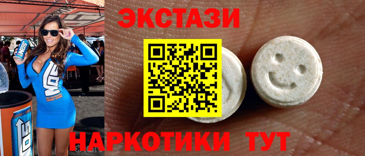 Экстази 280мг Нарткала