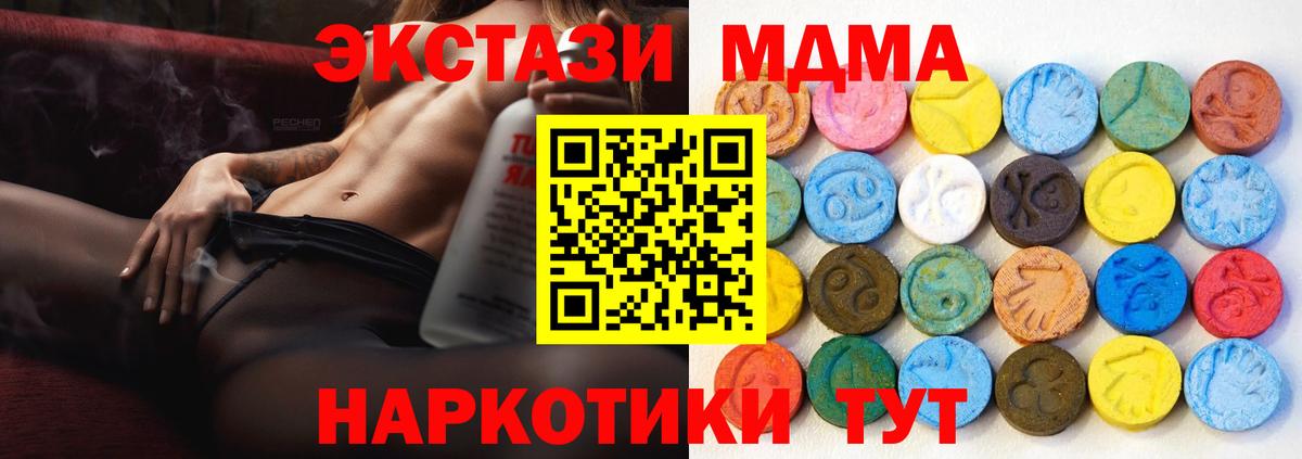 Нарткала  Экстази XTC  Вход с VPN 
