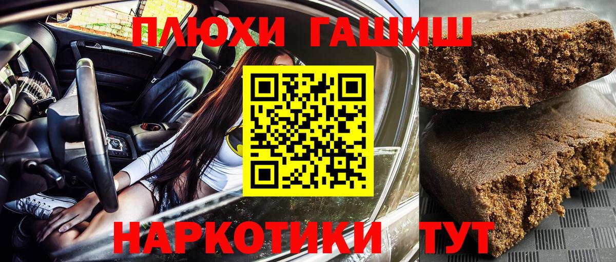 ГАШ хэш Нарткала