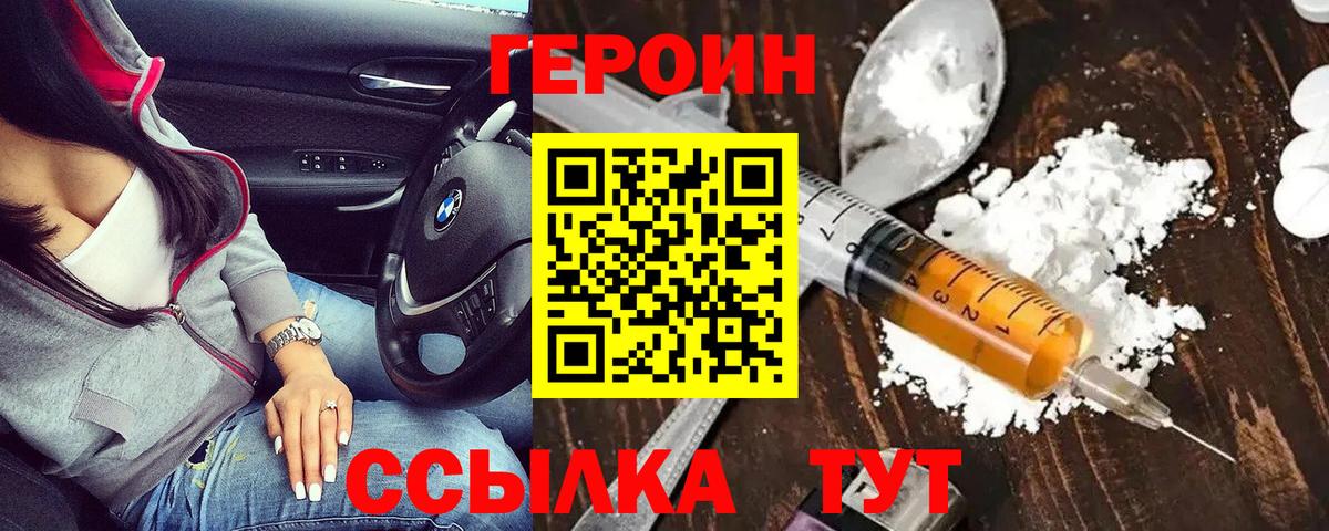 Героин афганец  Вход с VPN  Героин  Нарткала 