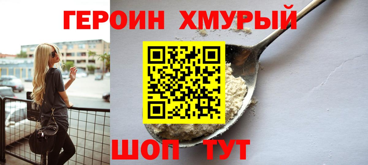 ГЕРОИН гречка Нарткала