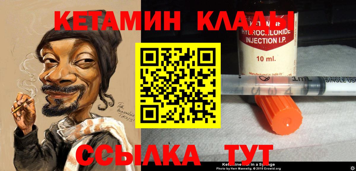 Кетамин VHQ  Вход с VPN  Кетамин ketamine  Нарткала 