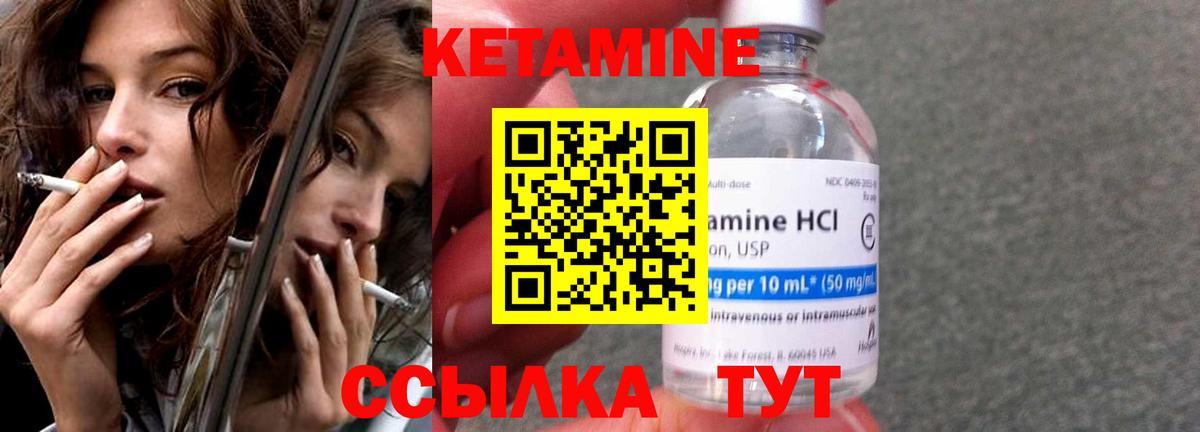 Кетамин ketamine Нарткала