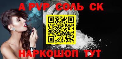 сатива Сланцы