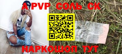 сатива Сланцы