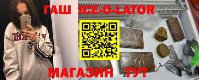 сатива Сланцы