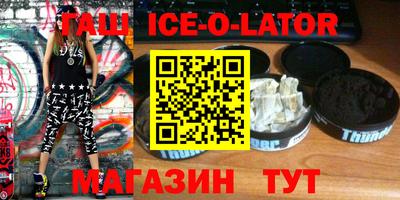 сатива Сланцы