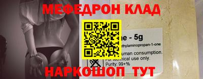 мефедрон мука Славгород