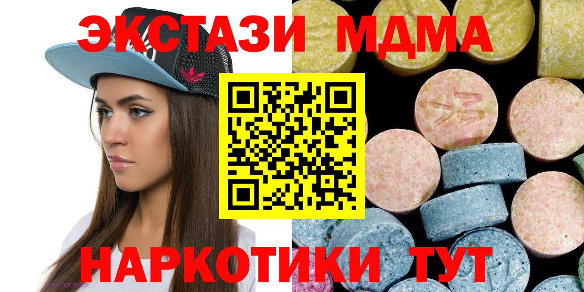 МДМА Molly  Вход с VPN  MDMA  МДМА кристаллы  Нарткала 