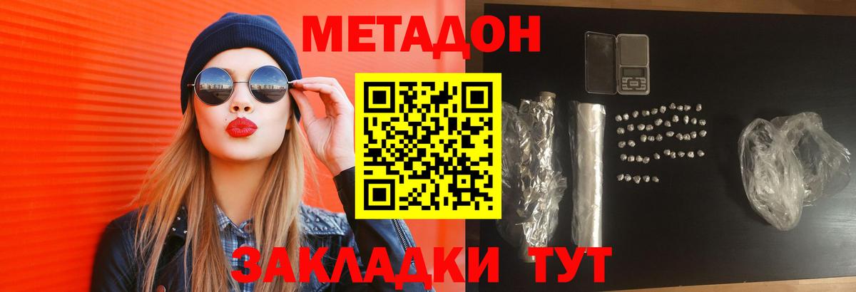 МЕТАДОН VHQ  МЕТАДОН VHQ  Нарткала  Вход с VPN 