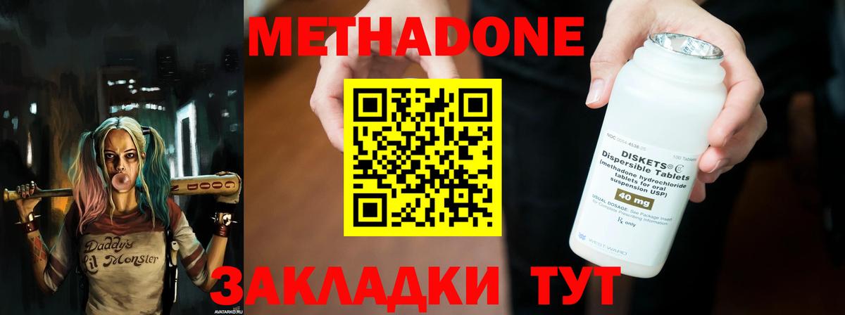 МЕТАДОН мёд Нарткала