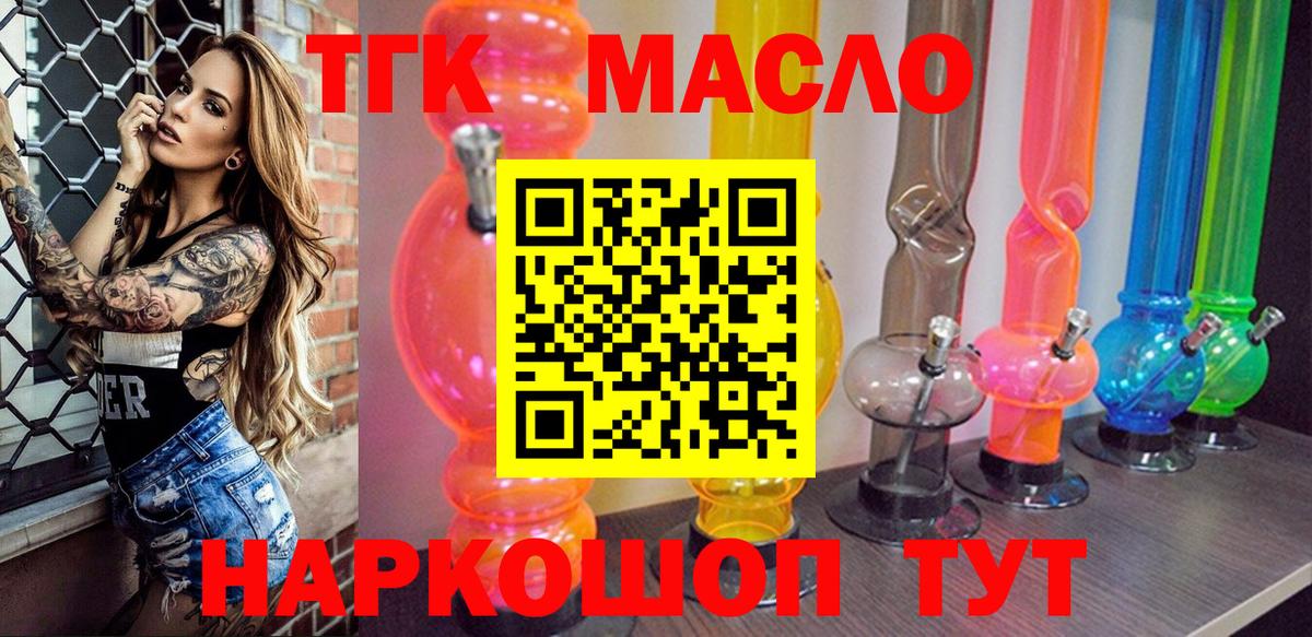 ТГК жижа Нарткала