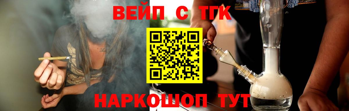 дарнет шоп  Дистиллят ТГК Wax  ТГК вейп с тгк  Вход с VPN  Нарткала 